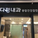 방내과의원 이미지