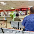 온양현대병원 이미지