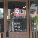 카츠공방 내방역점 이미지