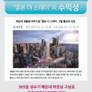 엘본더스테이 이미지