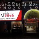 혜인종합동물병원