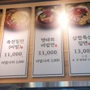 초정육전밀면소고기탕 이미지