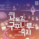 (주)여행나루