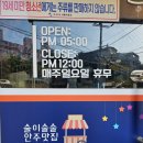 길몽포차 이미지