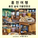 사보이목욕탕 | 홍천 대형 카페 추천 커피 찐맛집 실내 가볼만한곳