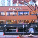 연 화 이미지