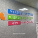 동래성병년정형외과의원 네이버블로그