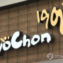 교촌치킨강서