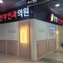 광명선한산부인과의원 이미지