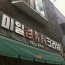 종로 컴퓨터 크리닝 이미지