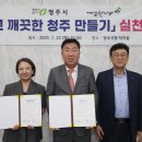 깨끗한나라㈜ 이미지