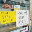 대가면옥 - 창원시 진해구 용원중로30번길 16 | 대가면옥