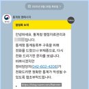 4206 | 통계청 통계등록부 전화 조사 스팸번호 아니에요