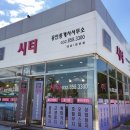 영종도하늘도시구읍뱃터공인중개사사무소 이미지