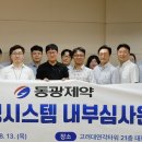 동광일 의학신문