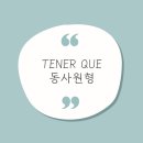 스페인어회화(초급) 이미지