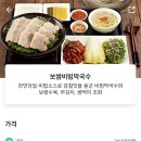 원할머니보쌈족발남동탄