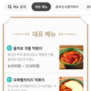 을지로국물떡볶이 이미지