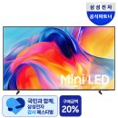 삼성디지털 프라자 앞2 | 삼성 TV 85인치 75인치 65인치 온누리상품권 환급 가격 비교 후기