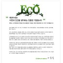 (주)누리에코 이미지