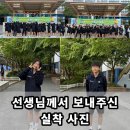 보평중학교 | 학교 단체복 제작 후기, 분당 보평중학교 선생님이 보내주신 실착 사진