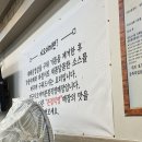 장군시오야끼포남직영점 | 강릉 현지인 맛집 장군시오야끼 포남직영점