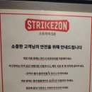 스트라이크존 대전중구청구장 네이버블로그