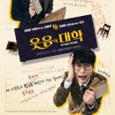 (공연) 연극 <웃음의 대학>2 이미지