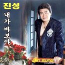 진성 - 창녕군 창녕장마로 257-39 | 진성