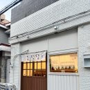 경동탕 | [부산거제 맛집] 1식당: 가성비와 맛 둘다 잡은 일식당 내돈내산 후기