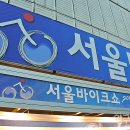 주식회사 윈앤윈 | [서울 바이크쇼] 기보배 선수의 사인과 라이딩 목폴라까지! 코엑스에서 라이딩의 매력에 빠지다!