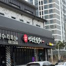 연천갈비 | [연천 맛집] 연천숯불갈비, 양념돼지갈비 후기
