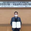 한국교통안전공단 자동차연구원 이미지