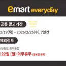 이마트 에브리데이 중곡동점 이미지