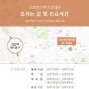 금호퀸산부인과의원