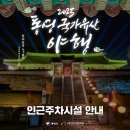 파리바게뜨 통영항남점 이미지