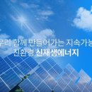 보성에너지태양광발전소 이미지