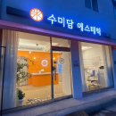 수미담
