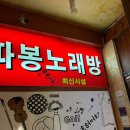 따봉노래연습장 네이버블로그