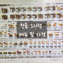 한솥도시락 신림고시촌점 네이버블로그
