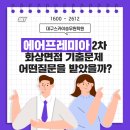 리얼스터디SKY학원