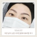 강동 디테일 눈썹 디자인, 한올 한올 그려주는 엘케이 뷰티랩 후기
