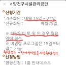 신월문화체육센터 배구수강회원모집 이미지