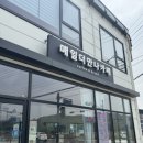 매일;더만나