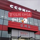 다이소포천일동점