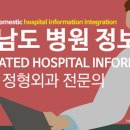 이진정형외과의원 이미지