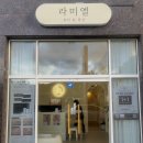 라미엘뷰티&왁싱 이미지