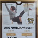 엔터핏 PT&필라테스 서천점 이미지