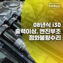 매직 자동차공업사 이미지