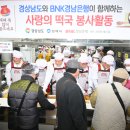 경남 김해시서부노인종합복지관 경남신문